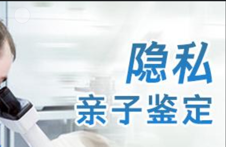 殷都区隐私亲子鉴定咨询机构